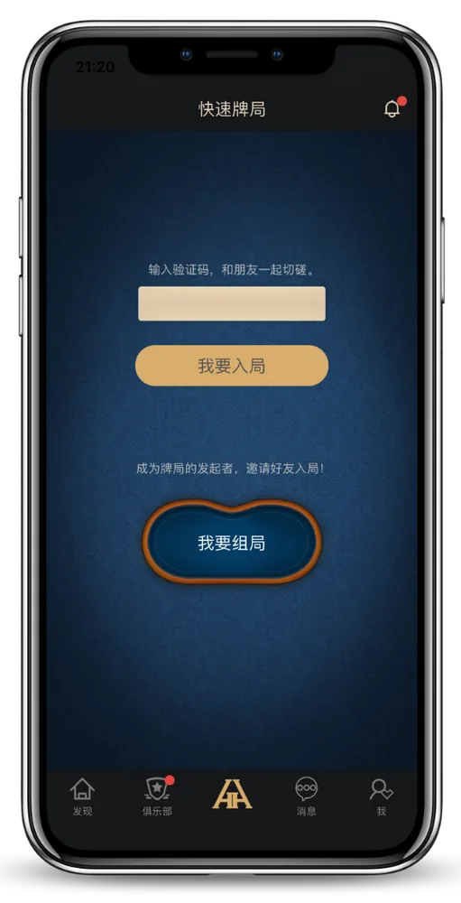 德扑圈官网下载